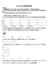 安徽省亳州市谯城区达标名校2022年中考押题数学预测卷含解析