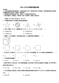 2022年重庆巴川量子中学中考考前最后一卷数学试卷含解析