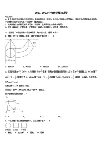 安徽省合肥市四十二中学中学铁国际城校区2021-2022学年中考联考数学试题含解析