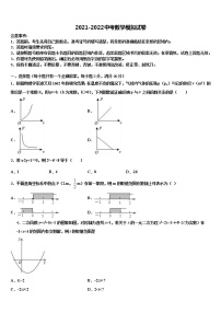 北京市昌平二中学南校区2021-2022学年中考冲刺卷数学试题含解析