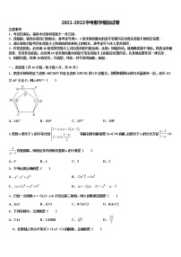 北京顺义2022年中考数学模拟精编试卷含解析