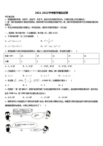 昌都市2022年中考数学押题卷含解析