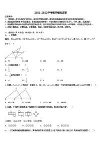 安徽省六安市舒城县重点达标名校2022年中考数学四模试卷含解析