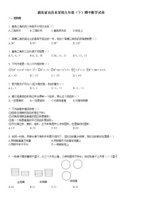 2004-2005学年湖北省宜昌市某校九年级（下）期中数学试卷