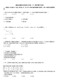 2012-2013学年湖北省襄阳市某校九年级（下）期中数学试卷