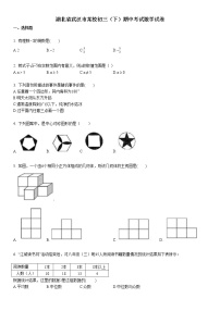 2019-2020学年湖北省武汉市某校初三（下）期中考试数学试卷