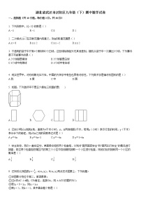 2019-2020学年湖北省武汉市汉阳区九年级（下）期中数学试卷