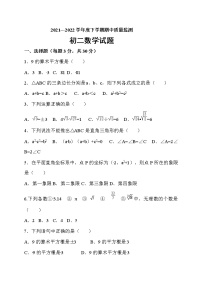 黑龙江大庆肇源县超等学校2021-2022学年第二学期初二数学期中联考试卷