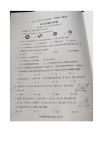 2021-2022学年度第二学期期中检测八年级数学试题（有答案）