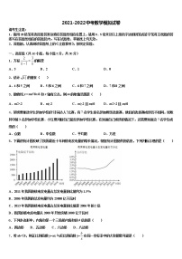 北京市平谷区重点达标名校2022年中考一模数学试题含解析