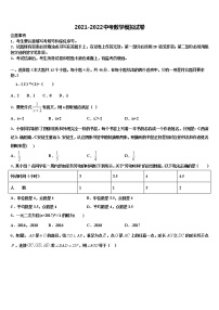 安徽省马鞍山市当涂县2022年十校联考最后数学试题含解析