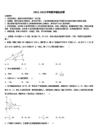 北京海淀区重点名校2021-2022学年中考数学模拟精编试卷含解析