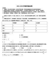 安徽省宣城市第十二中学2022年中考试题猜想数学试卷含解析