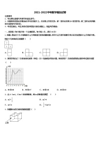 北京市石景山区2021-2022学年中考数学适应性模拟试题含解析