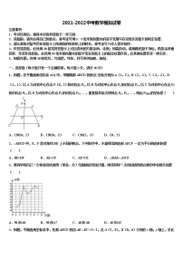 安徽省合肥市庐江县志成学校2021-2022学年中考四模数学试题含解析