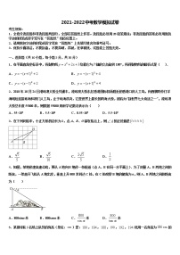 北京市第35中学2022年中考数学全真模拟试卷含解析