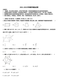 安徽省宣城市奋飞校2022年中考数学全真模拟试题含解析