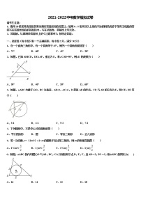 安徽省宿州埇桥区教育集团四校联考2022年中考数学四模试卷含解析