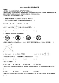 鄂州市重点中学2022年中考冲刺卷数学试题含解析