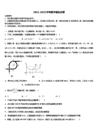 安徽省宿州市宿城一中学2022年初中数学毕业考试模拟冲刺卷含解析