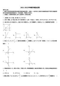 安徽省宣城市培训校2022年中考考前最后一卷数学试卷含解析