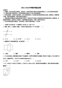 安庆市2022年中考数学模拟预测试卷含解析