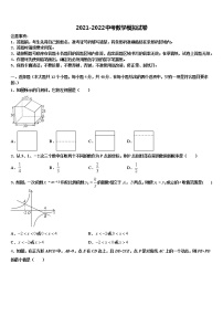 北京市顺义区名校2022年中考数学适应性模拟试题含解析