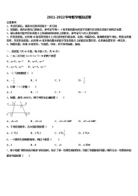 北京市八十中学2022年中考数学仿真试卷含解析