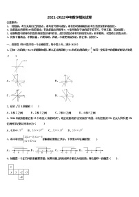 安徽省蒙城中学2022年中考数学最后冲刺浓缩精华卷含解析