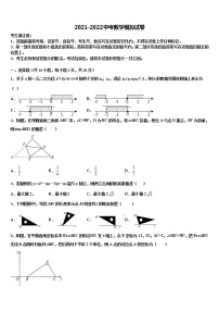 北京市通州区2022年毕业升学考试模拟卷数学卷含解析