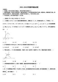 安徽省宣城市第二中学2022年中考押题数学预测卷含解析