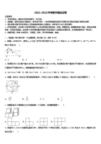 北京三中学2022年中考联考数学试题含解析