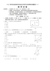 2022年河北邯郸数学二模（无答案）练习题