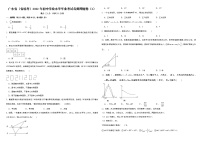 广东省（省统考）2022年初中学业水平毕业考试名师押题卷（1）  含答案