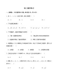 江苏省仪征市2021-2022学年九年级下学期新课结束练习数学试卷（Word版 含答案）