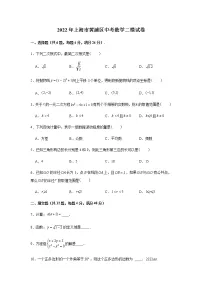 2022年上海市黄浦区中考数学二模试卷（Word版含解析）