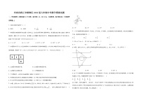 河南省商丘市睢阳区2022届九年级中考数学模拟试题 word，含答案