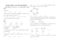 河南省商丘市梁园区2022届九年级中考数学模拟试题  word，含答案