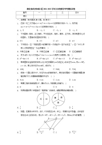 湖北省武汉市硚口区2021-2022学年九年级数学中考模拟试卷(word版含答案)