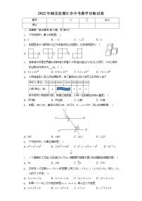 2022年湖北省潜江市中考数学诊断试卷(word版含答案)