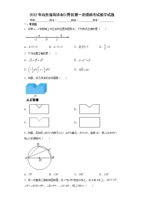 2022年山东省菏泽市巨野县第一次模拟考试数学试题(word版含答案)