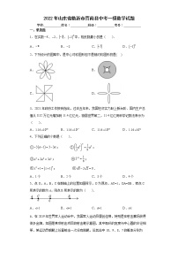 2022年山东省临沂市莒南县中考一模数学试题(word版含答案)