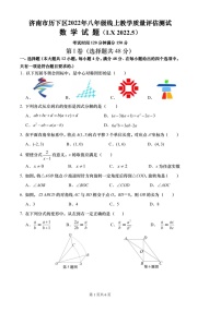 2022.5济南市历下区八年级下数学期中（含答案）练习题