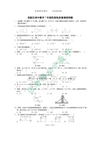 2022.5济南市高新区七年级下数学期中（含答案）练习题
