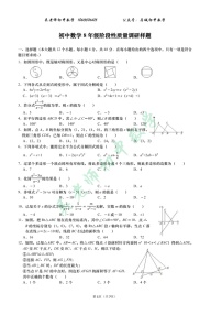 2022.5济南市高新区八年级下数学期中（含答案）练习题