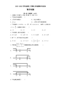 安徽省滁州市定远县民族中学2021-2022学年七年级下学期期中考试数学试题（含答案）