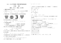 甘肃省庆阳市镇原县庙渠初级中学2021-2022学年七年级下学期期中考试数学试题（含答案）