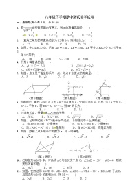 湖北省沙洋县纪山中学2021-2022学年八年级下学期期中考试数学试题（含答案）