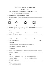 江苏省无锡市锡山区锡东片2021-2022学年八年级下学期期中考试数学试卷（含答案）