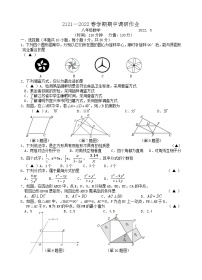 江苏省宜兴市和桥镇第二中学2021-2022学年八年级下学期期中数学试卷（含答案）